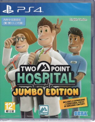 PS4遊戲 雙點醫院 珍寶版 Two Point Hospital 中文亞版【板橋魔力】
