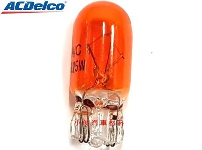 昇鈺 ACDelco T10 12V 5W 儀表燈 小炸彈 燈泡 黃色 料號: TL154