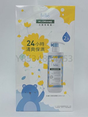 蔻蘿蘭寶寶金盞花清爽身體乳500ml*2入 公司貨