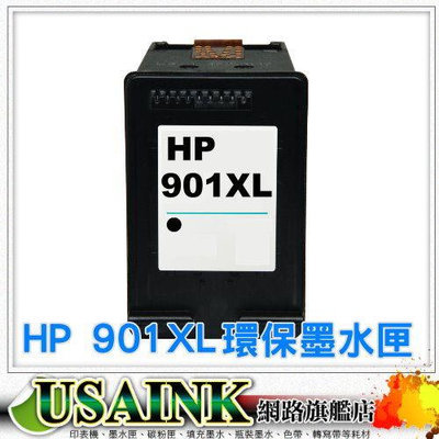 HP NO.901/ 901XL / CC654A 黑色環保墨水匣 適用J4580/J4500