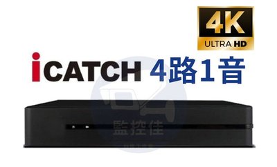 【私訊甜甜價】ICATCH可取 IVR-0461UC-1 ULTRA 4路 H.265 4K網路型錄影主機 監視器