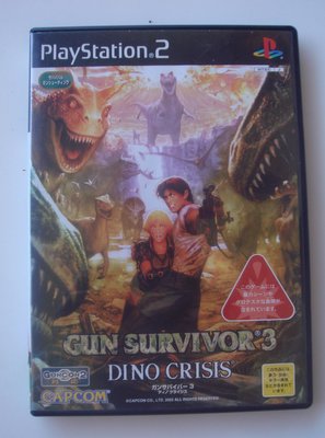 PS2 生存遊戲 3 恐龍危機
