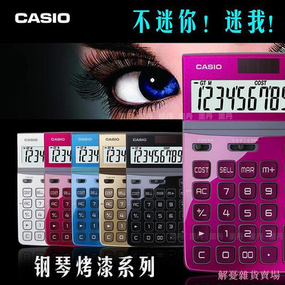 聯勝百貨公司解憂雜貨賣場 Casio/卡西歐 DW-200TW JW-200TW 辦公小算盤 可愛彩色 螢幕可調