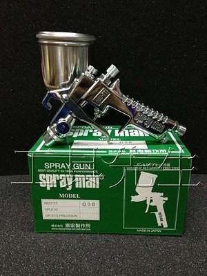 含稅【工具先生】spray man NEO-77 G-08 (0.8mm) 超小型 重力式 氣動 噴槍／噴漆槍 日本原裝