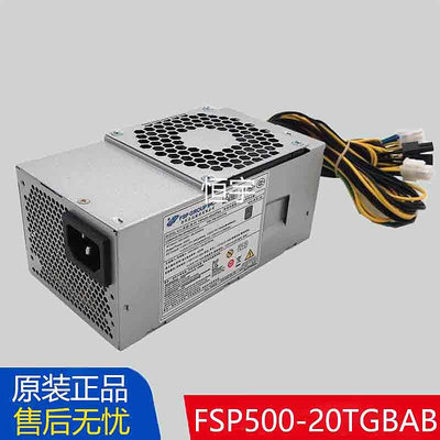 聯想B425天逸510S FSP500-20TGBAB HK280-72PP桌機10針電源500W