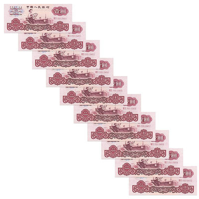 中國第三套人民幣1元紙幣 1960年 拖拉機 10張/100張整刀系列 紀念幣 紀念鈔