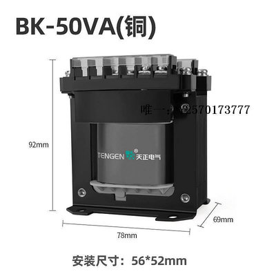 變壓器天正 BK-50VA隔離機床控制變壓器 交流220 380變36 24 220 110V銅降壓器