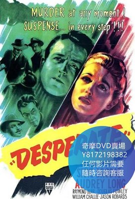 DVD 海量影片賣場 絕望/Desperate  電影 1947年