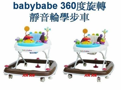 *兔寶*Baby babe 360°旋轉靜音嬰幼兒學步車 / 學歩車 / 螃蟹車 ~