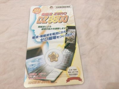 日本購買 櫻花 防電磁波輻射貼片(金色)/手機  電腦  平板/日本國內限定發售 原價480