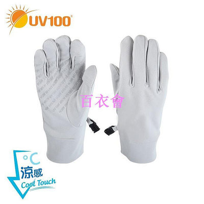 【百衣會】【UV100】防曬 抗UV-涼感掀指觸控手套-男(KC20364)