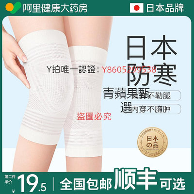 護膝 日本夏季護膝蓋男女士關節保暖夏天薄款透氣空調房防寒護套