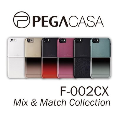 PEGACASA Apple iPhone 6/6S 保護殼(F-002C) (預購)