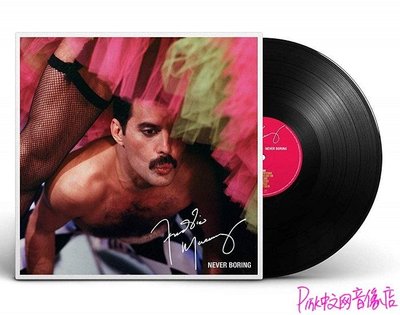 現貨 Freddie Mercury Never Boring 黑膠唱片LP Queen  【追憶唱片】