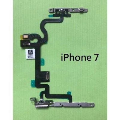 開機排線適用iPhone7 Plus 7P iPhone 7+ Plus 麥克風 音量鍵排線 音量排線 開機鍵 現貨