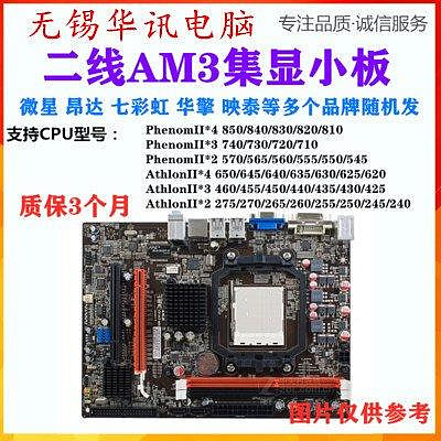 【現貨精選】技嘉AMD940 938針AM2/AM3/AM3+華碩FM1/FM2/FM2+/DDR2/3主板套裝