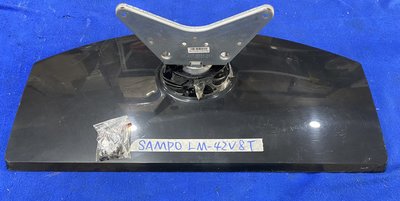 SAMPO 聲寶 LM-42V8T 腳架 腳座 底座 附螺絲 電視腳架 電視腳座 電視底座 拆機良品