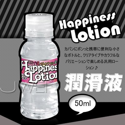 o日本原裝進口NPG．Happiness Lotion 愉悅潤滑液-50ml(透明)