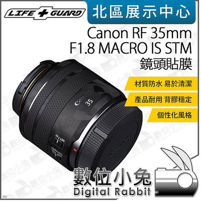 數位小兔【LIFE+GUARD Canon RF 35mm F1.8 MACRO IS STM 鏡頭貼膜】包膜 貼膜 保護貼 鏡頭 公司貨