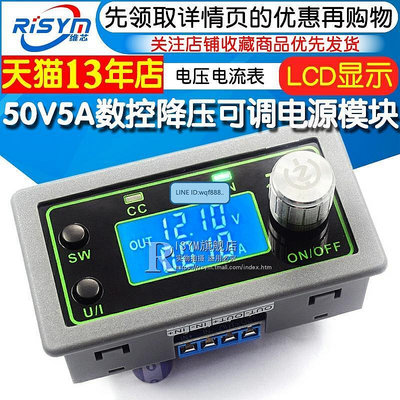 易匯空間 50V5A數控降壓可調電源模塊 LCD顯示 電壓電流表恒壓恒流直流穩壓KF3229