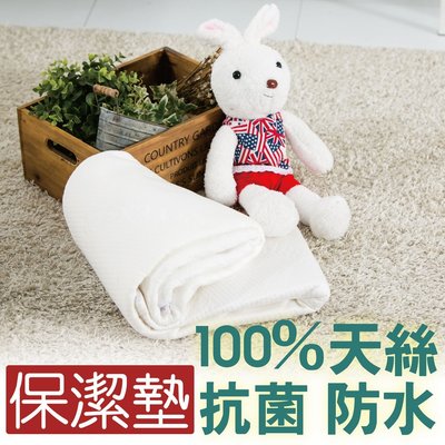 【Jenny Silk名床】JS 100%天絲緹花．防水保潔墊．標準雙人．全程臺灣製造