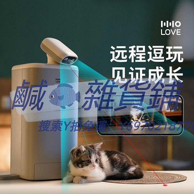 寵物飲水機HHOLOVE小O管家寵物貓咪陪伴機器人自動喂食器遠程寵物監控攝像頭