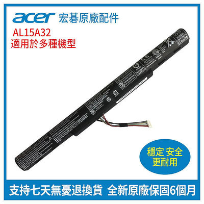 全新原廠 宏碁 Acer AL15A32 E5-473G E5-573G E5-553G 筆記本電池