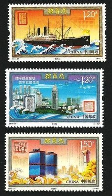【萬龍】2012-27招商局郵票3全