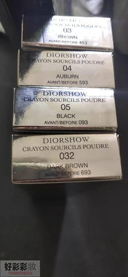 波妞的小賣鋪 新版Dior迪奧 眉筆 輕柔眉粉筆 含眉刷和卷筆刀 全色號093·