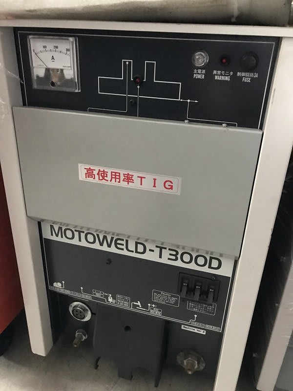 MOTOWELDMOTOWELD T-３００D 溶接機 - メンテナンス