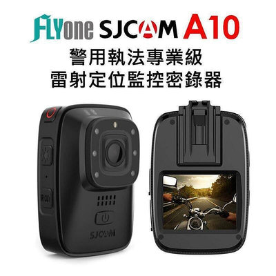 FLYone SJCAM A10 警用執法專業級 雷射監控密錄器運動攝影機 密錄器 2吋LCD 夜視