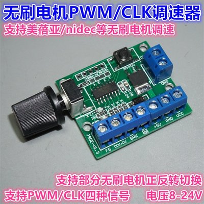 PWM 訊號產生板 CLK 訊號