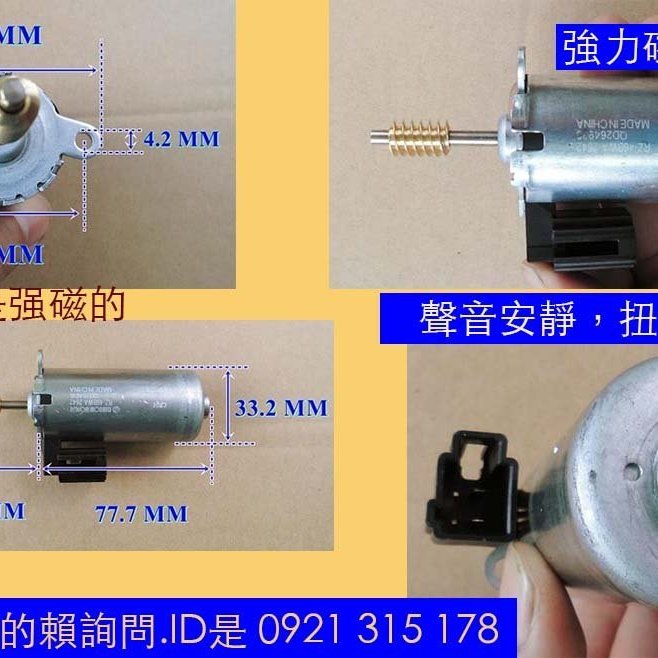 汽車車窗日本馬達mabuchi 減速馬達電機diy 電鑽電磨機雕刻機研磨機砂輪機鑽石磨棒磨針雕刻刀 Yahoo奇摩拍賣