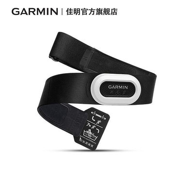 促銷Garmin佳明HRM Pro Plus專業帶跑步騎行游泳運動監測胸帶