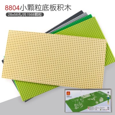 萬格 8804 長方形積木底板 (淺灰/深灰/青蘋果綠/鮮綠) 44.5x22.5cm