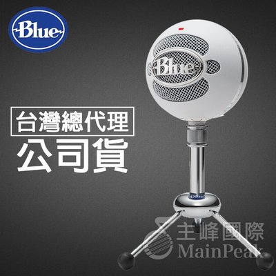 【台灣總代公司貨】保固2年 美國 Blue SNOWBALL USB 雪球 專業電容式 麥克風 電容式麥克風 雪白色