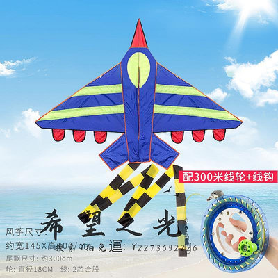 【滿300出貨】特技風箏飛機風箏帶線輪套裝 小卡通兒童初學者大型成人微風易飛新款