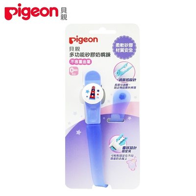 ☘ 板橋統一婦幼百貨 日本《Pigeon 貝親》多功能矽膠奶嘴鍊