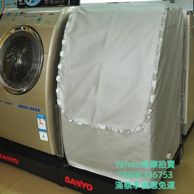 洗衣機罩三洋帝度云米斜式滾筒防水防曬洗衣機罩WD9Q DG-L系列專用防塵套