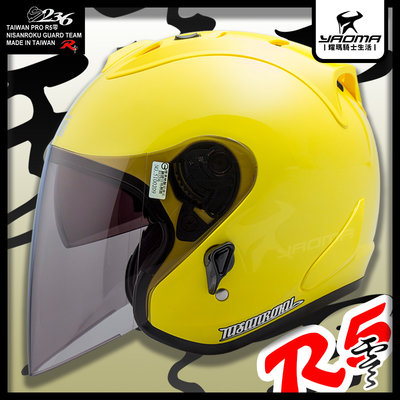 S236安全帽 R5 零 檸檬黃 亮面 內置墨鏡 內鏡 半罩 3/4罩 通勤帽 台灣製造 R帽 耀瑪騎士機車部品