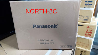 現貨～＊Panasonic國際＊4L微電腦電氣壓力鍋 【NF-PC401】～可自取...！