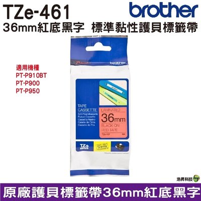 Brother TZe-461 36mm 護貝標籤帶 原廠標籤帶 紅底黑字 Brother原廠標籤帶公司貨