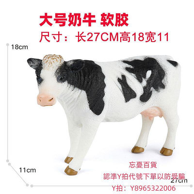 仿真模型大號奶牛軟膠仿真兒童玩具牧場動物模型農場橡膠充棉男孩禮物