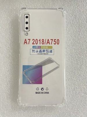 【手機寶貝】三星 SAMSUNG Galaxy A7 2018 四角防摔殼 透明 氣囊防摔殼 保護套 A750 手機殼