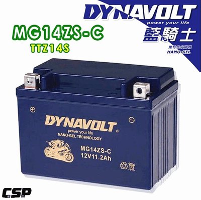 頂好電池-台中 DYNAVOLT 藍騎士 MG14ZS-C 奈米膠體機車電池 同 TTZ14S TTZ12S 14號電池