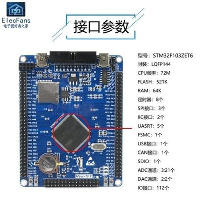 【熱賣精選】STM32F103ZET6單片機開發板 ARM學習板STM32模塊核心最小系統板【規格不同價格不同】