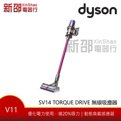 *~新家電錧~* 【Dyson V11 SV14 Torque Drive】LCD螢幕 無線吸塵器【實體店面 】