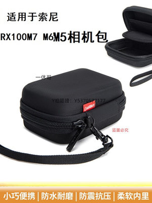 相機皮套 適用于索尼RX100 M7相機包RX100M5 M6黑卡7保護套ZV1m2ZV1F數碼套