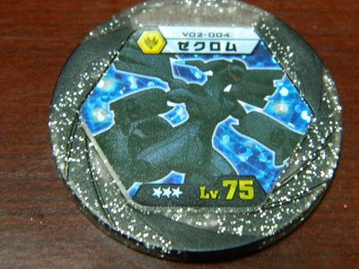 神奇寶貝 日版 戰鬥圓盤 V02彈 3星+滿天星 究極掌門卡 捷克羅姆 V02-004 台灣不能刷 僅限收藏