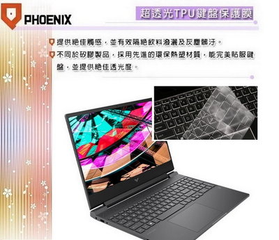『PHOENIX』HP Victus 15-fa0029tx 15-fa0032tx 鍵盤膜 超透光 非矽膠 鍵盤保護膜